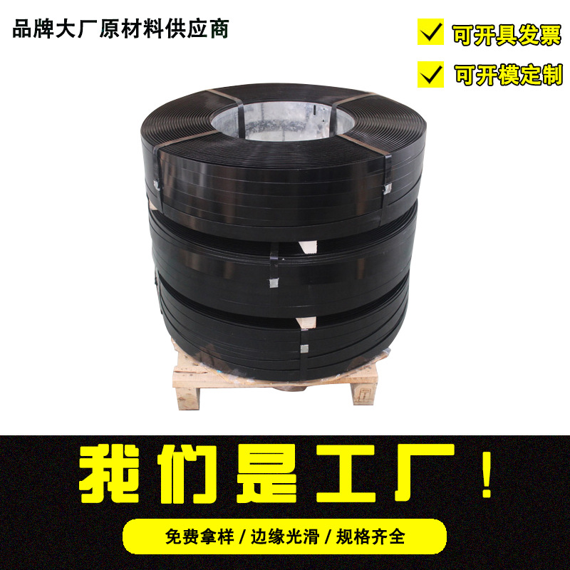 广泛使用黑漆铁皮打包带多规格19/25/32mm货物捆扎带烤漆黑色钢带