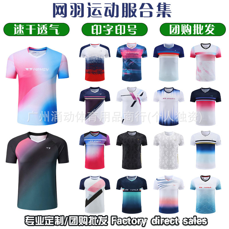 Yy Badminton Clothing Quick-Drying Short-Sleeved Tennis Sportswear Quick-Drying Breathable Casual Sports Jersey Men's and Women's Uniform