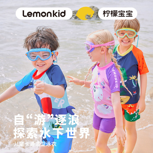 Lemon baby children's swimsuit style split girls swimsuit boys swimming trunks set new swimming equipment wholesale