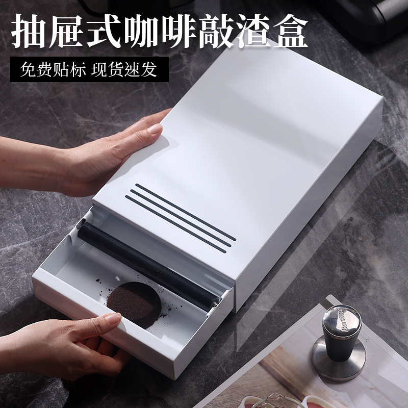 Cross-Border New Simple Drawer-Type Coffee Grounds Box Removable Commercial Espresso Machine Waste Powder Box Thickened