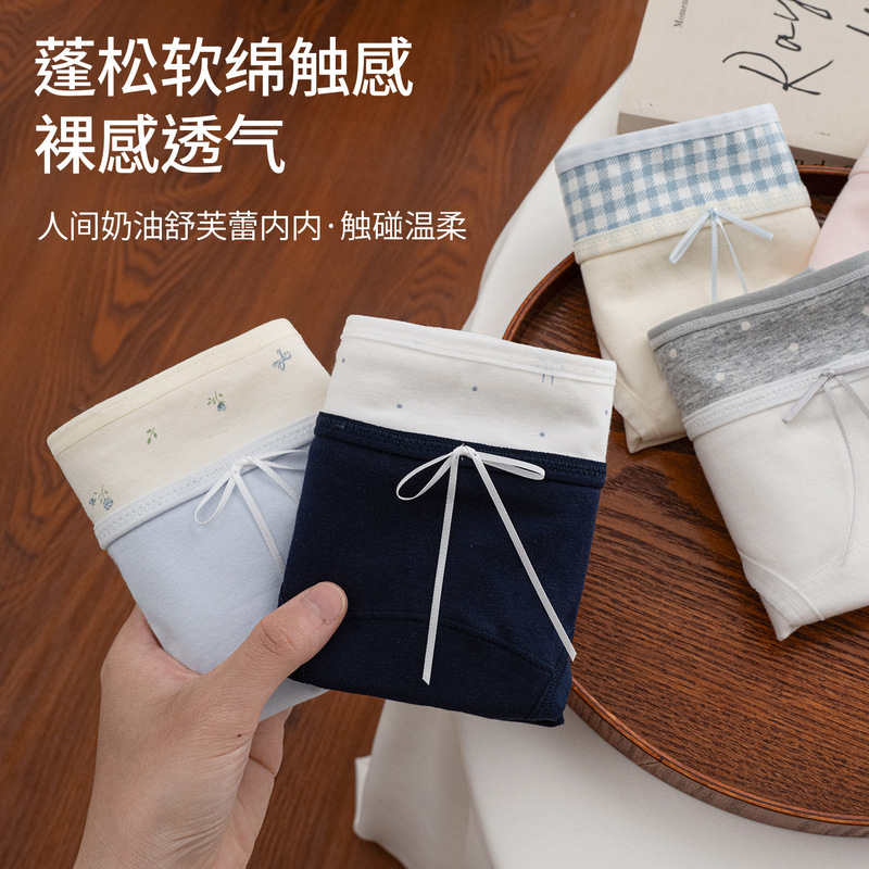 Wenxin'Er~Pure Cotton Underwear Women's Briefs 10A Antibacterial Extended Full Cotton Crotch Cover Hip Mid-Waist Class a Cotton Wenxin'Er~Pure Cotton Underwear Women's Briefs 10A Antibacterial Extended Full Cotton Crotch Cover Hip Mid-Waist Class a Cotton