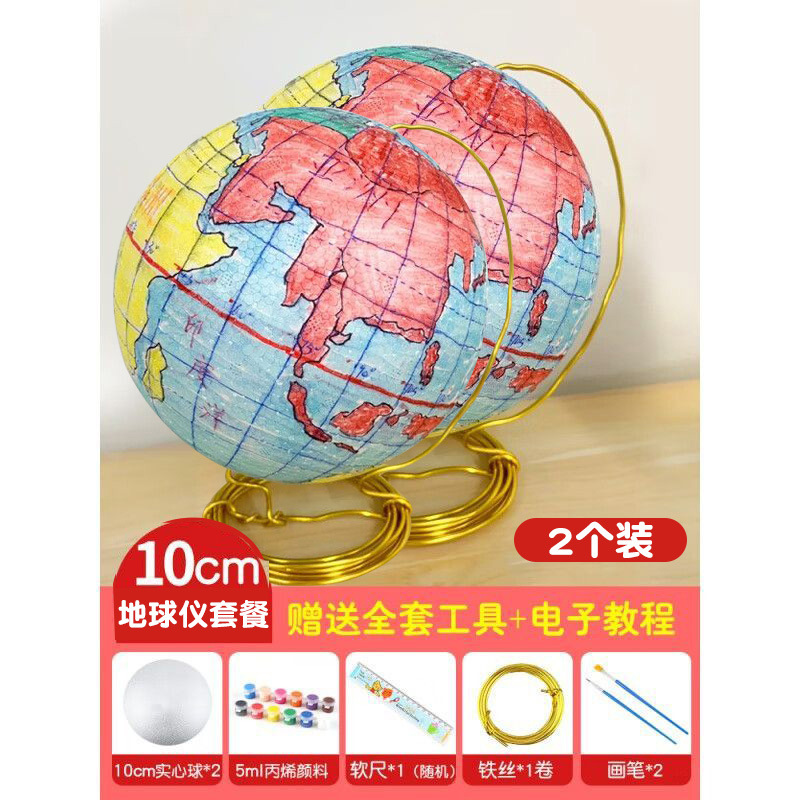 Globo Terráqueo de Espuma DIY para Estudiantes