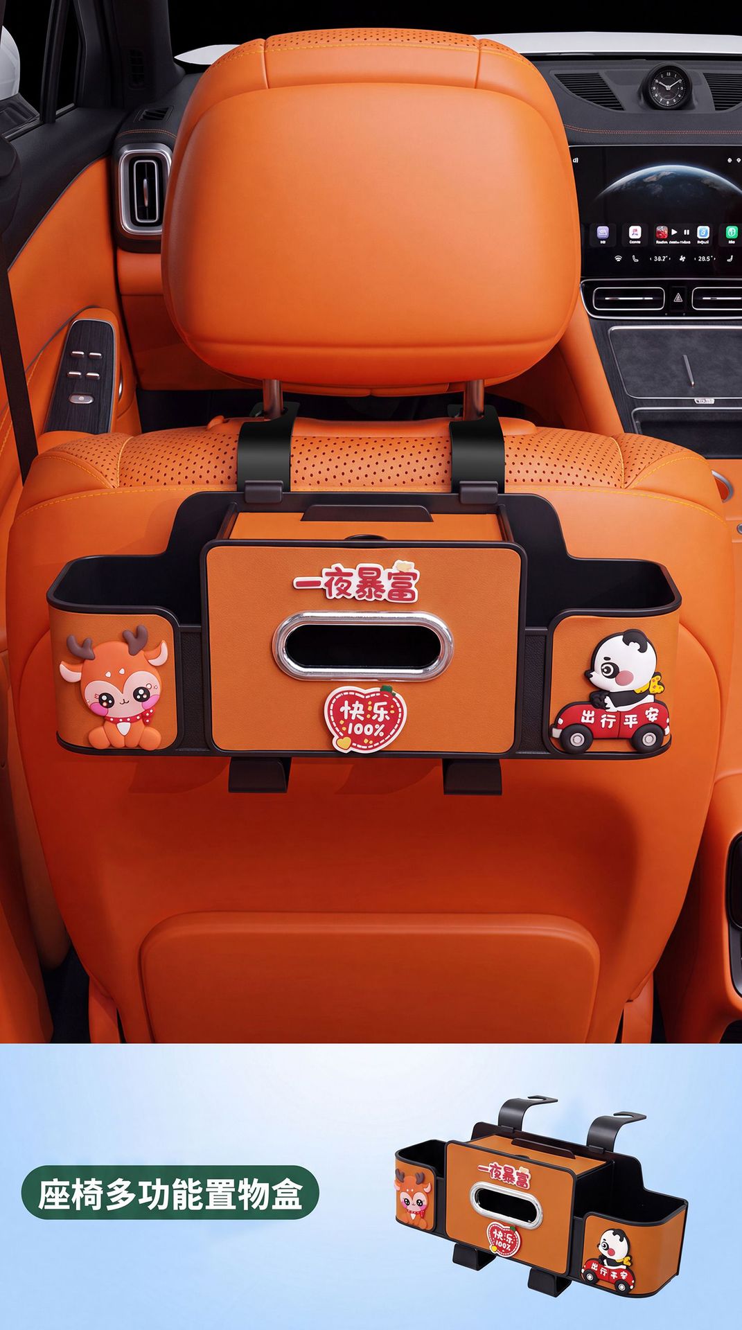 Car seat back storage box, multifunctional tissue box with cup holder, cute cartoon car rear storage box