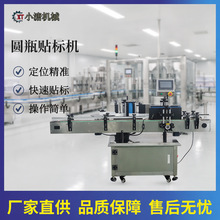 定制全自动不干胶贴标机日化食品圆瓶方瓶双面卧滚式定位贴标设备