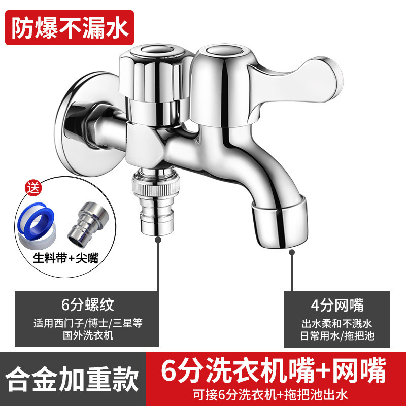 洗濯機の蛇口の専用の万能の継ぎ手の1つの部分の2つの部分の2つの部分の2つの自動双頭の全銅の回転口の家庭用|undefined