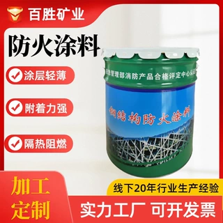 定制钢结构防火涂料石膏基膨胀型防火材料电力工程阻燃工业涂料