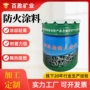定制工业工程电力涂料