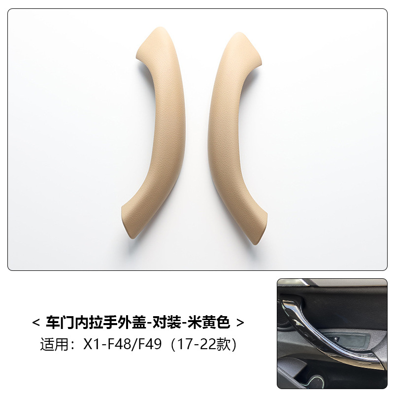 Armrest Cover – BMW Armrest, handle, handle - x1-x2-16-22-beige-left-and-right-2-piece-set