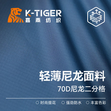 70D尼龙二分格矩形提花 防水PU涂层尼龙牛津布收纳包防雨套折叠包