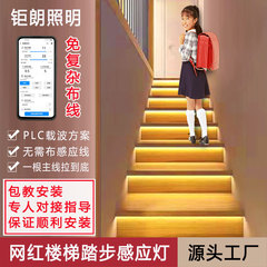 Ledネット赤階段ステップランプ無布線知能組み込み階段誘導ランプコントローラ付き階段ランプ