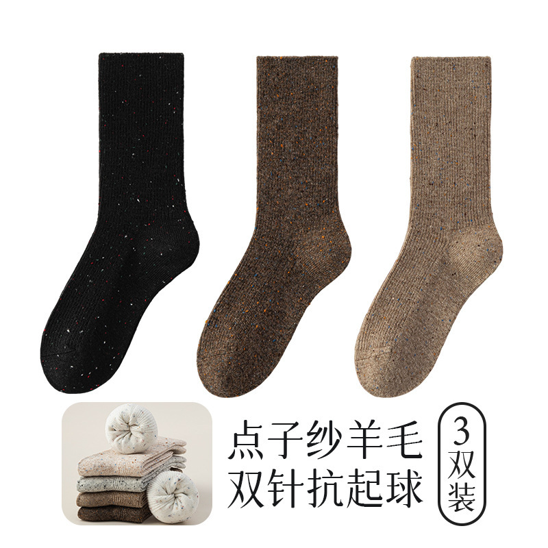 双针抗起球羊毛袜子女生秋冬中厚款点子纱大地棕色堆堆袜无骨中筒|undefined