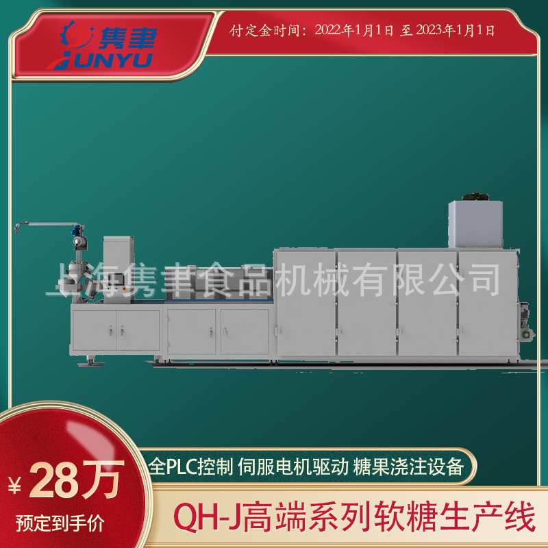 Semi-Automatic Gelatin Soft Candy Machine Full Set of Pectin Soft Candy Machine Provides Carrageenan Soft Candy Machine Semi-Automatic Gelatin Soft Candy Machine Full Set of Pectin Soft Candy Machine Provides Carrageenan Soft Candy Machine