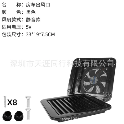 Louvered Air Outlet, Digər kuzov və aksesuarlar - 5v-silent-fan-black-0100961