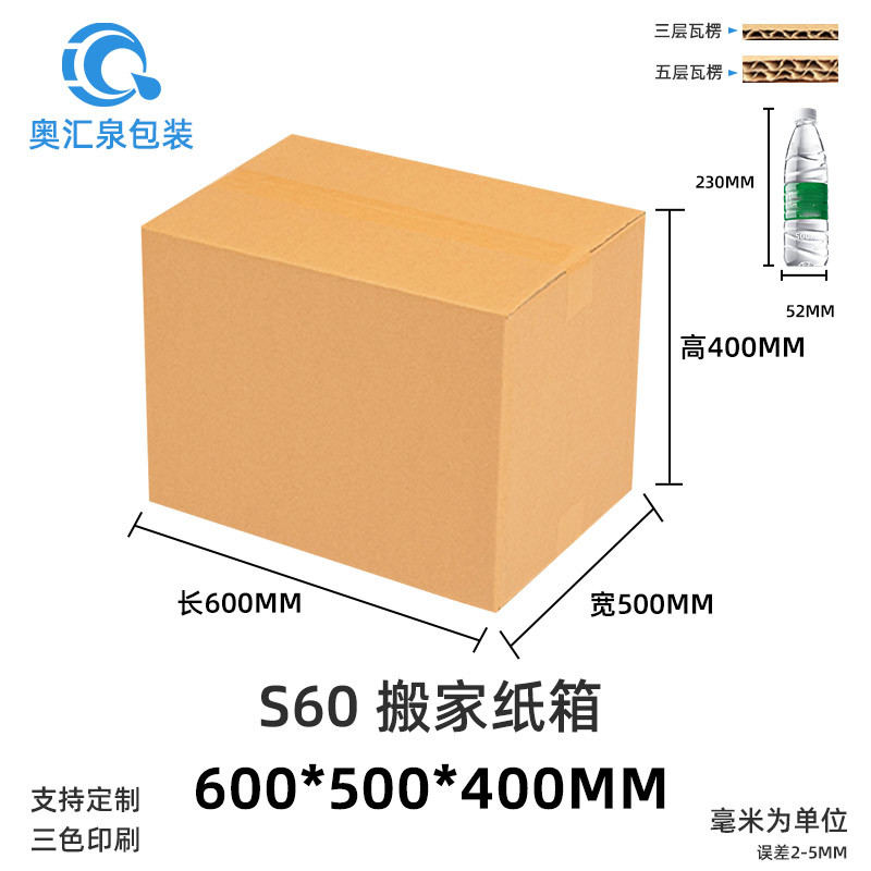 Cajas de almacenamiento para mudanzas, cajas de embalaje exprés, cajas de embalaje para logística transfronteriza, fabricante mayorista de cajas grandes