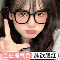 2025年新作日焼け止めブラッシュメガネ女性用ピュアスタイルアファドゥオイングと同じスタイルブラックフレーム透明プレーンメイクアップグラデーションピンクレンズ