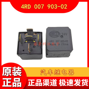 4RD 007 903-02 24V 5-pin automotive relay universal 4RD 007 903-00