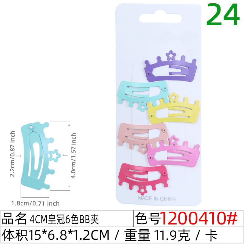 1200410#4cm皇冠6色BB夹