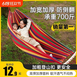 Hammock Outdoor Swing Adult Indoor Children's Hanging Chair Balcony Home Anti-Rollover Hanging Basket Multi-Person Double Camping