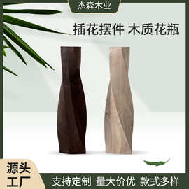 北欧简约现代风木质创意家居摆件客厅餐厅装饰品批发花瓶插