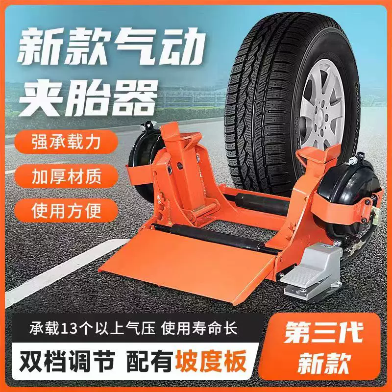 厂家气动真空夹胎器修车拆卸大车货车维修夹胎机汽保工具便携车载