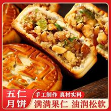 老式金牌五仁月饼盒装十个2斤一份厂家直销味美可口一件代发