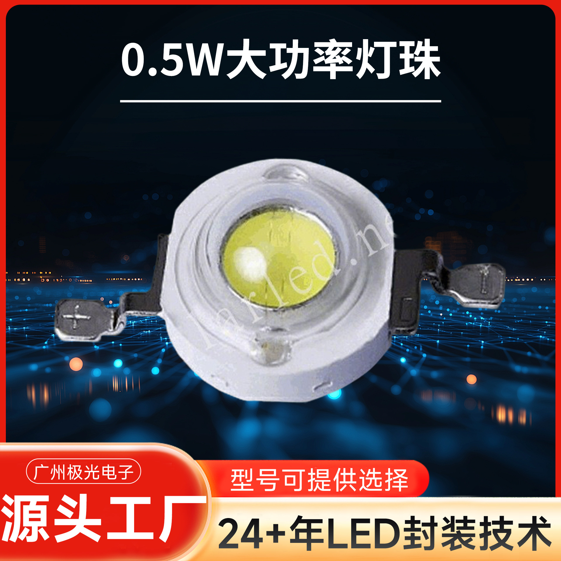 ����ֱ��3w�����߲�led���� led����3w��������led���� ����