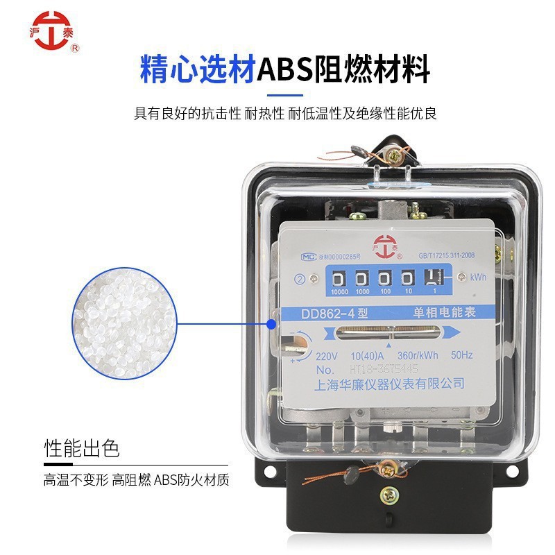 単相機械式透明電力量計 220V 家庭用賃貸住宅高精度ターンテーブルカウンター低消費電力メーター工場