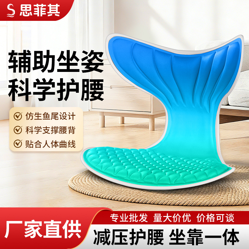 Al por mayor Sifei sirena almohadilla de cintura de oficina sedentaria memoria algodón silla de oficina de lujo ligera