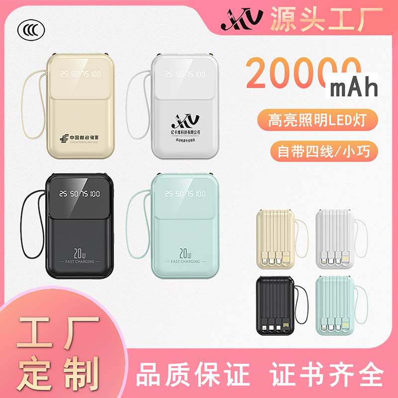 Cross-Border 3C Certified Power Bank with Built-In Cable, 20,000 Mah Large Capacity, Compact and Portable Mobile Power Supply, Gift Logo