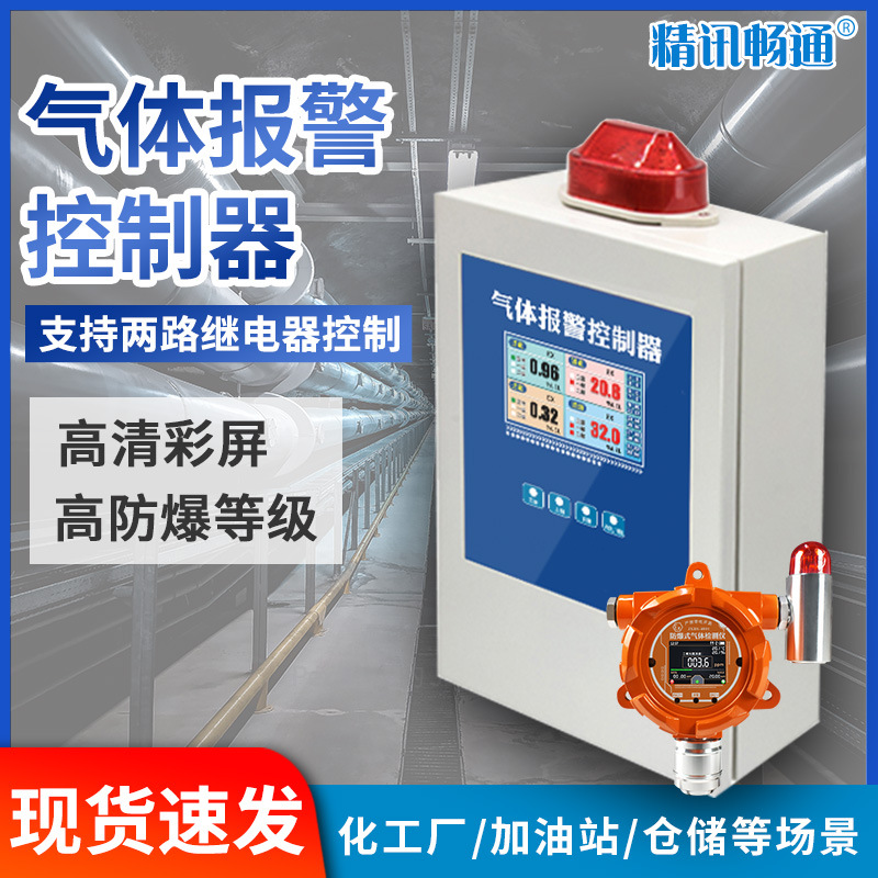 工业可燃气体报警器点型防爆探头一氧化碳浓度检测仪探测器控制器