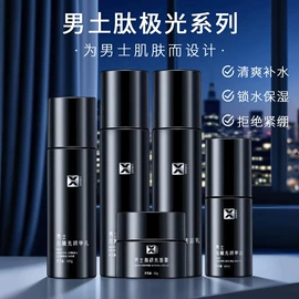 液态精华;面霜;贴片面膜