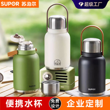 苏泊尔保温杯316不锈钢大容量车载男女户外运动水杯便携水杯