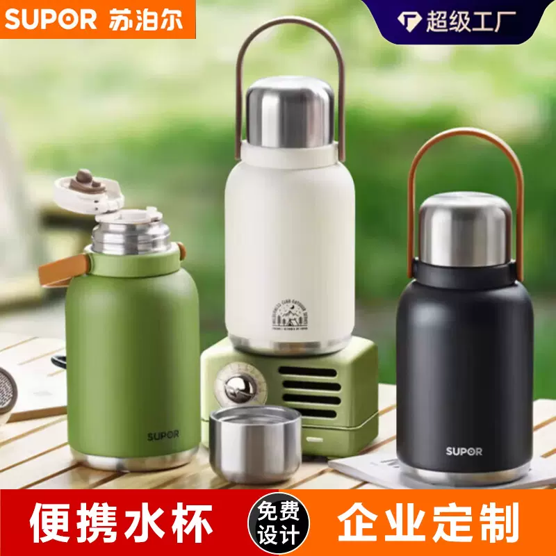 苏泊尔保温杯316不锈钢大容量车载男女户外运动水杯便携水杯