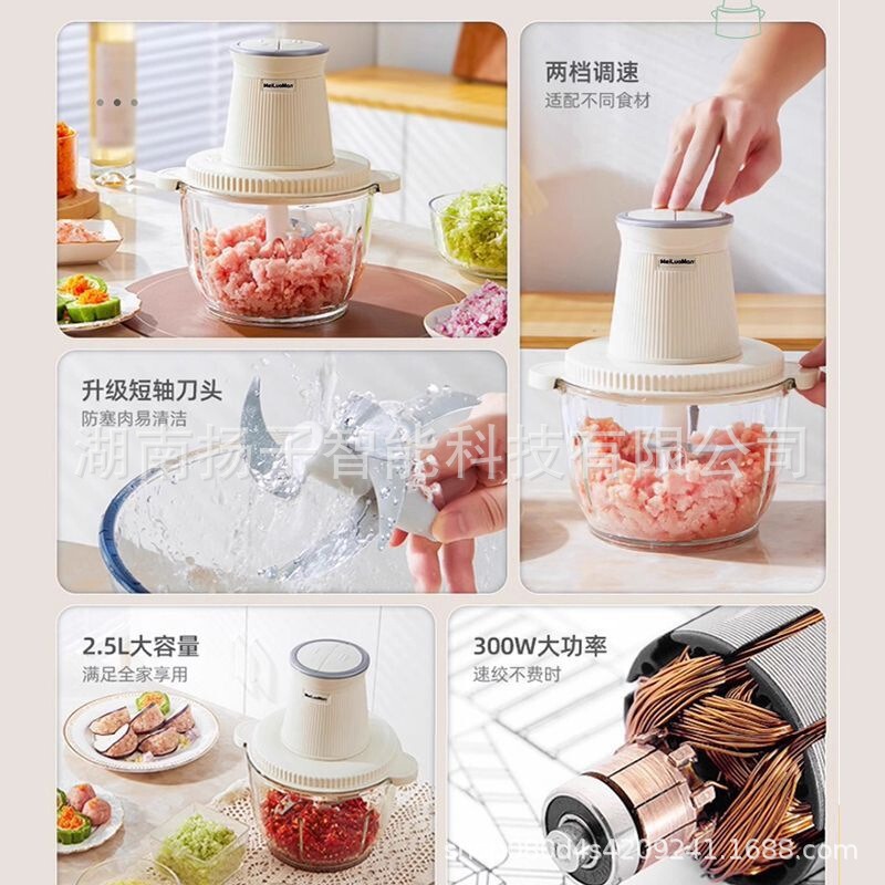 绞肉机家用2025全自动多功能2.5L打肉馅搅拌饺碎料理绞馅辅食料理|undefined