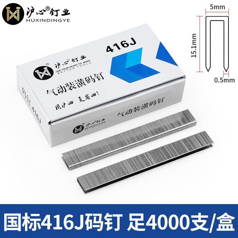 Huxin 国家標準コード釘空気圧銃釘 U 字型馬釘ドア釘 422J 1006J 1008J 1013J 10 Jinye|undefined