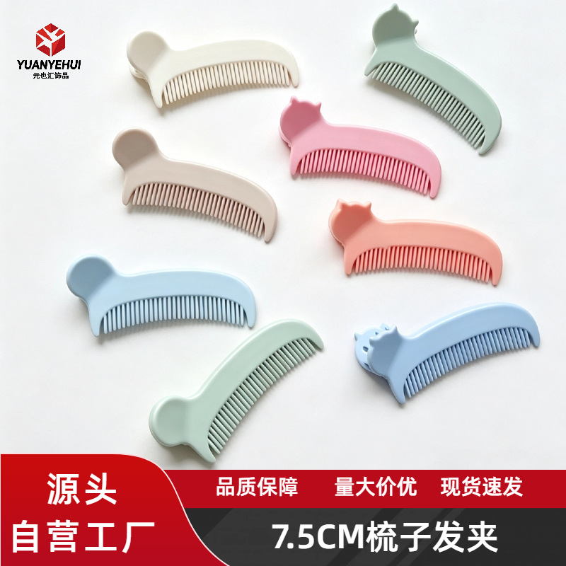 Simple solid color comb hair clip for lazy hair tidying and styling, bangs clip, high crown clip, portable travel hair comb