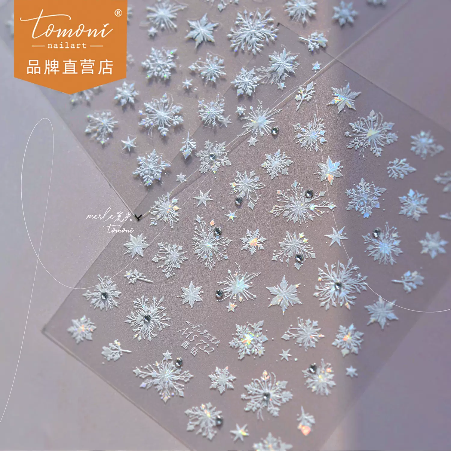 tomoni晶钻美甲贴纸ins 莫失合作款手机壳指甲贴工厂批发雪花貼紙