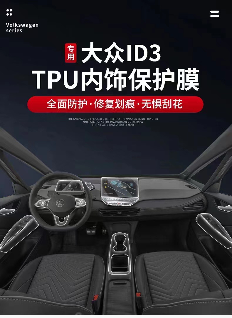 Interior film specifically designed for the Volkswagen ID3, TPU screen protector for the central control display, 23 protective and decorative car interior accessories, 24