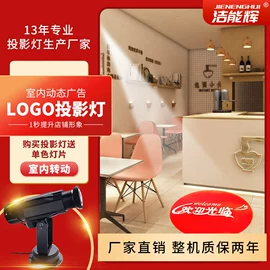 广告灯具;舞台灯;LOGO灯