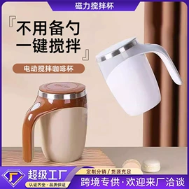 卷发/直发器;电动美发梳;咖啡杯