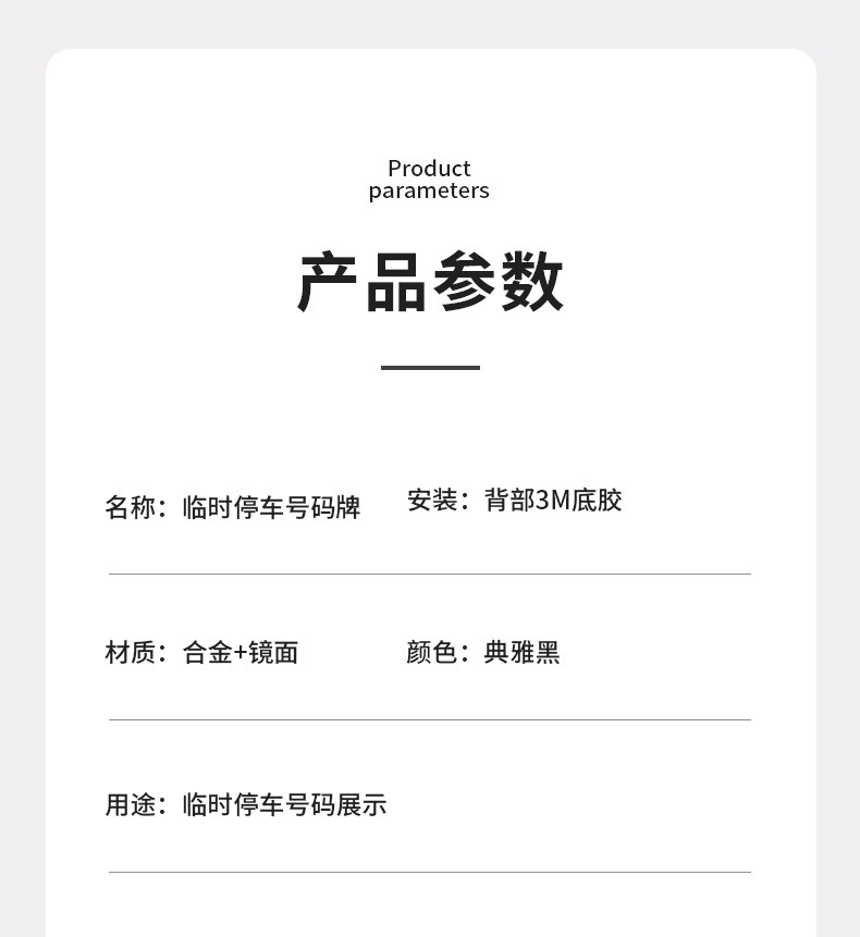 Metal Temporary Parking Number Plate, High-End Car Moving Phone Number Plate, Custom Logo