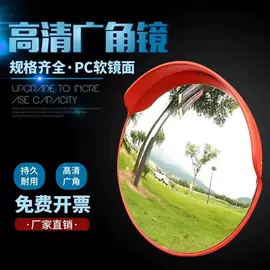 交通警示灯;吸顶灯;安全凸面镜