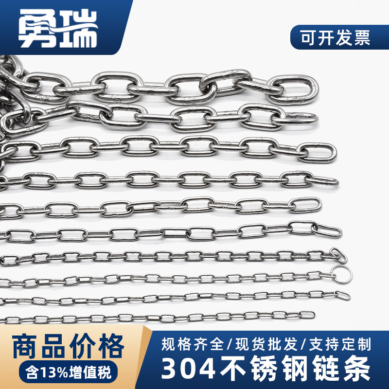 厂家批发304不锈钢链条不锈钢铁链锁链宠物链吊物起重链条牵引狗