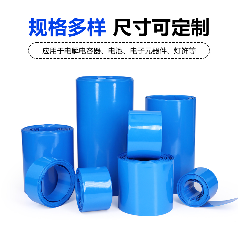 Ancho 7mm ~ 625mm tubo de PVC azul termorretráctil cubierta de batería película termorretráctil paquete de batería aislante al por mayor