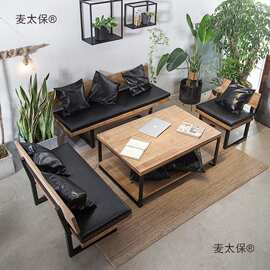 loft美式工业风客厅铁艺实木沙发茶几组合办公室复古接待沙麦太保