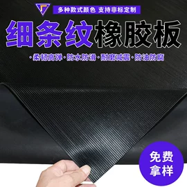 绝缘胶板;防滑胶板;PVC塑料板