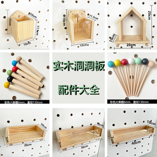♡ Round Hole Perforated Board Accessories Universal Hook Wall Shelf Wooden Matchstick Wooden Stick Small Wooden Stick Wooden Board Set