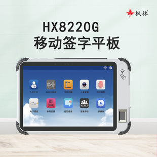 Fenglin 4g Mobile Digital Handwriting Tablet Industrial Tablet Electromagnetic Tablet Fingerprint Press Hx8220G Source Manufacturer