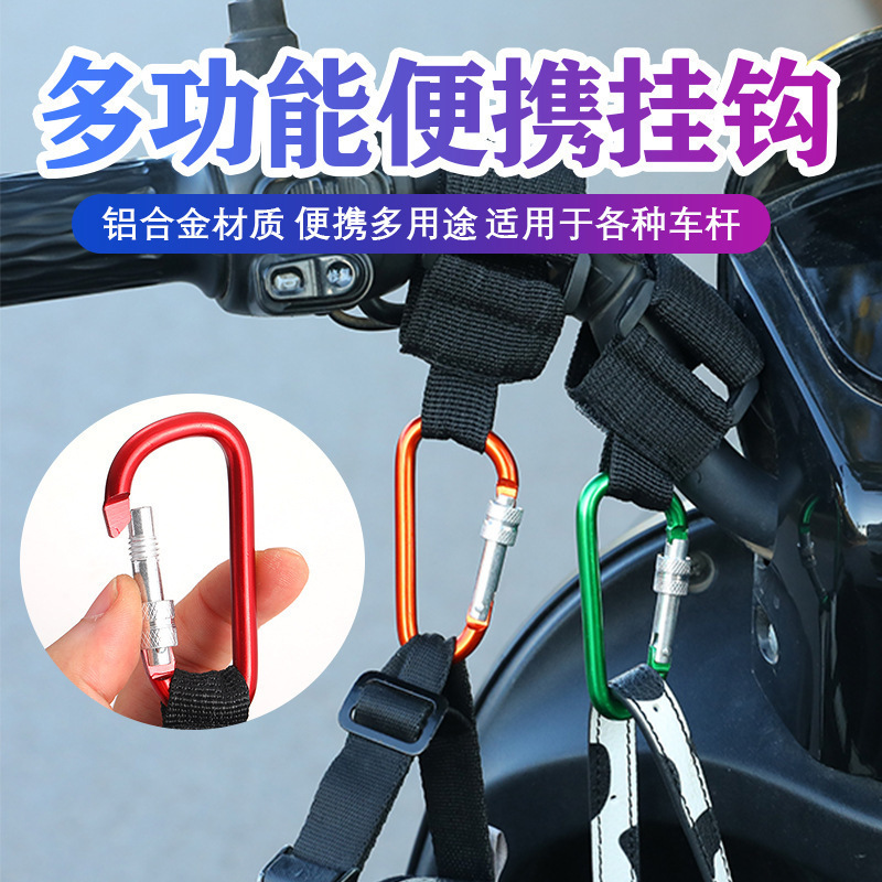 电动车免打孔挂钩前置通用摩托车挂物钩头盔外卖万能挂扣专用承重|undefined