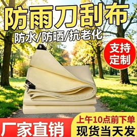 阳篷、雨篷;货场盖布;钢结构